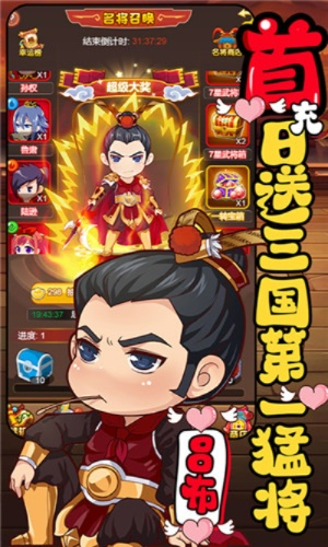 手游萌三国v3.170,UU安全下载与详细解析