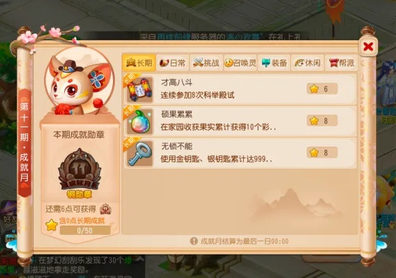 梦幻手游隐藏成就探索与元游下载攻略_v1.699