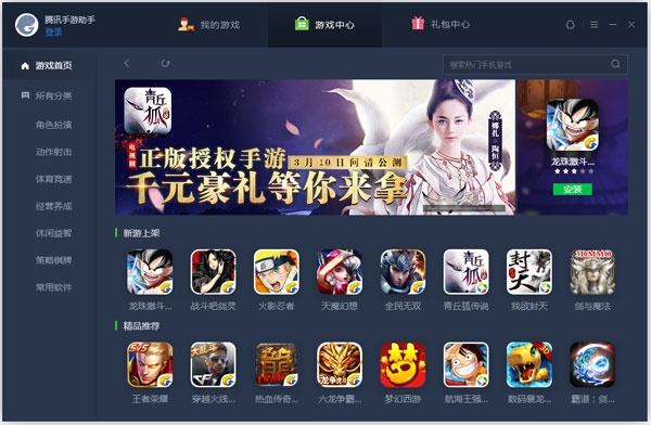 手游助手下载解析,快玩官方版下载盒V10.993_前沿研究版