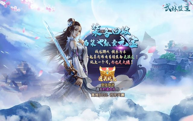 武林主宰官方下载，激活码与iTunes组件下载解析专家版_v10.412