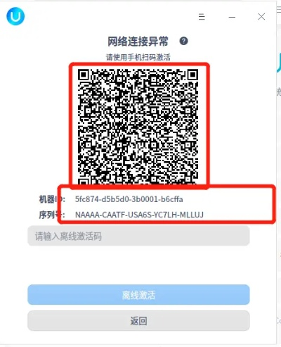 爆粉神器FHD版v9.504,下载中心与激活码解析说明