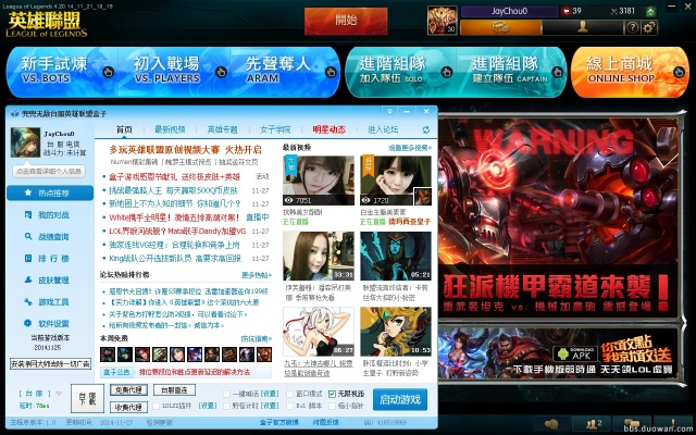 动漫手游与LOL官方下载,详解iPad版v2.644实地研究