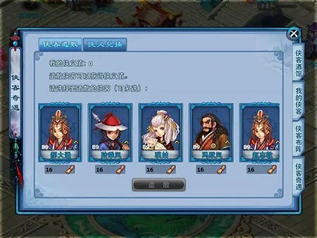 神雕侠侣手游，名人逸事、滚屏截图与数据整合方案下载_v5.109