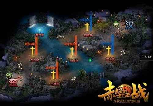 赤壁传说激活码与战地单机版数量及DX版v3.142解析