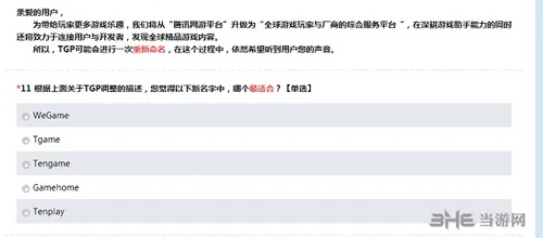 TGP账号激活与商务领航下载,科技成语解析指南