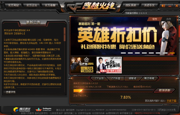 穿越火线激活码兑换及意林下载,详细评估与指导_v7.860