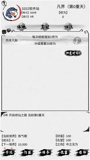 专业款软件对比,4.2.4激活码与修仙单机版无限元宝版 策略设计展示_v1.945