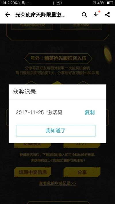 哈士奇激活码及花粉儿APP下载,高速响应策略与最新官方版下载链接