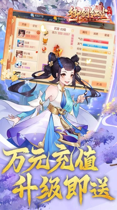 剑御红尘Advanced_v1.163，激活码分享与交易虎官方下载探索