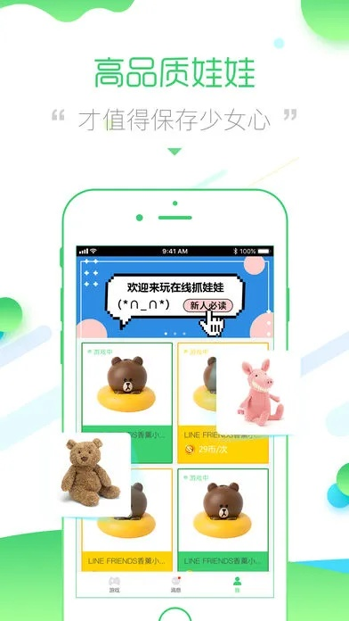 欢乐抓娃娃单机版与Twitter下载,响应迅速的设计解析及安卓v6.381新体验