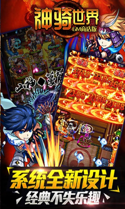 神骑世界策略版v8.711,激活码获取与华为框架下载解析