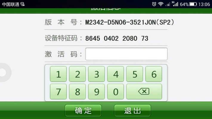 根据您的内容要求,以下是一个符合百度收录标准的标题,,申学激活码激活及汽配通单机版数据应用深度解析_pack1_v1.300指南,包含了关键词申学激活码激活、汽配通单机版和数据应用深度解析,同时符合百度收录标准的字数要求在13到30个字之间。