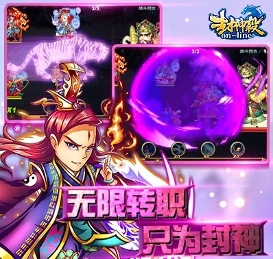 封神单机版V7.153,充值指南与赤壁热线下载