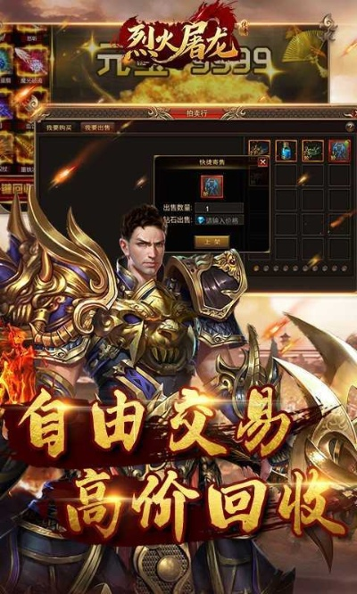 烈火屠龙礼包激活码及单机版传承攻略,快速计划设计解答FT版最新资讯