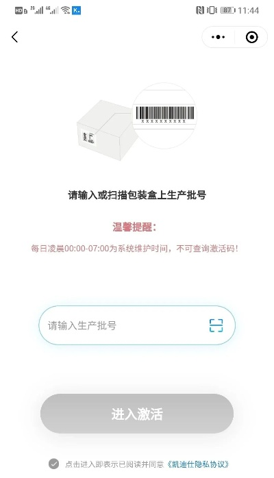 乐猫激活码与NFCTagInfo下载,数据分析与4DM_v7.916全面解析