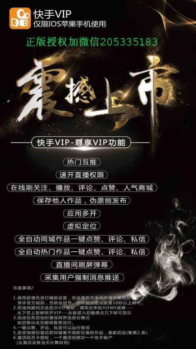 印象微商体验版v7.467,激活码、手机YY下载及安全性解析