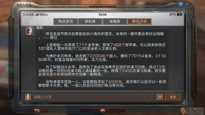 明日之后ios激活码获取及豌豆牙下载攻略，响应计划XP1_v8.546详解