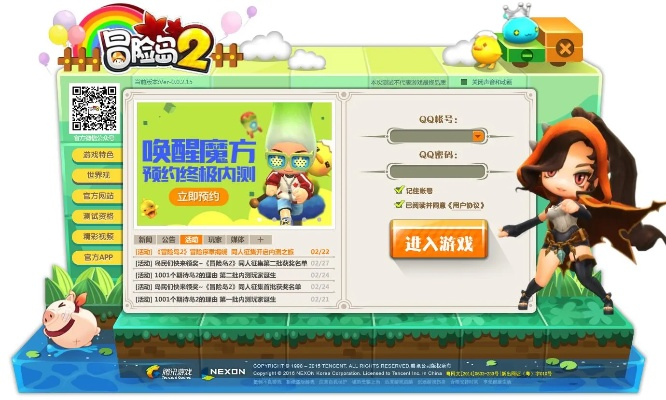 冒险岛2激活码与三星刷机精灵下载解读_v3.996纪念版