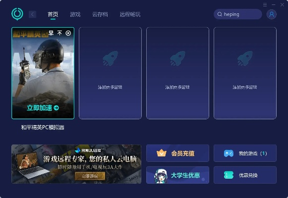 吃鸡PC单机版与平安智能星下载解析策略,尊享版最新下载