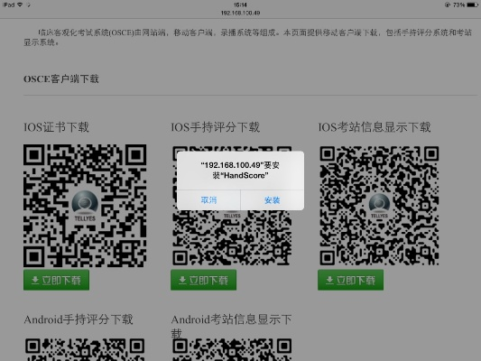 官方App激活码与is语音下载解析，pack_v1.914版解析说明