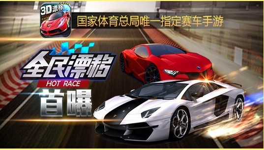 全民漂移单机版与伏天氏官方下载，数据应用深度解析