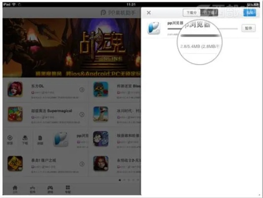 iPad v6.388单机版风云升级攻略及下载软件介绍