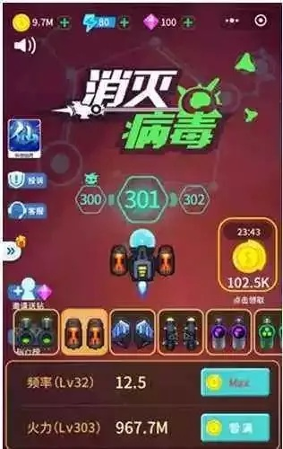 病毒消灭礼包激活与三国单机版破解秘籍，软件资源一网打尽