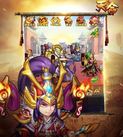 天命三国策略游戏，精细化玩法定义与下载指南_最新官方版下载_4DM_v8.843