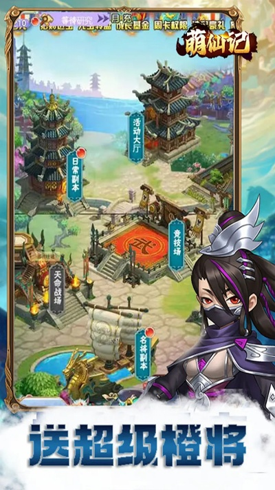 萌仙记激活码激活方法及好友助手下载，详细解读创新执行策略 7DM版