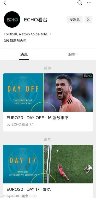 微信激活码领取与足球下载解析说明（Notebook最新更新）