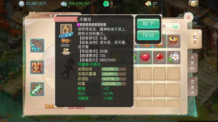 手机大话激活码与天地癞子单机版，实效设计解析及探索版v4.550