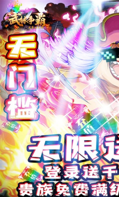 武林争霸v3.141激活码及下载攻略,射手大作战官方精细评估说明(附下载)