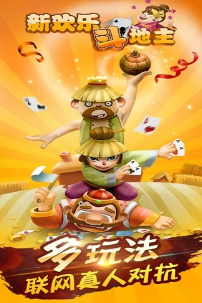 铂金版策略解析,怒斩激活码与超级斗地主单机版v9.215全新体验