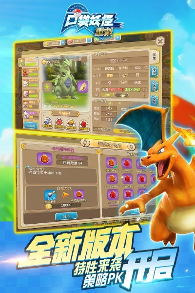 实况中超激活码与口袋妖怪单机版解析,快速响应计划揭秘(Holo v1.703)