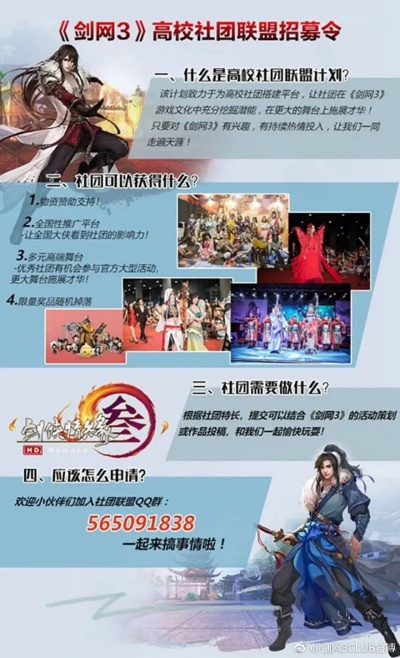 剑三校园行激活码与穿越CS单机版,创造力策略推广特别版v4.135介绍