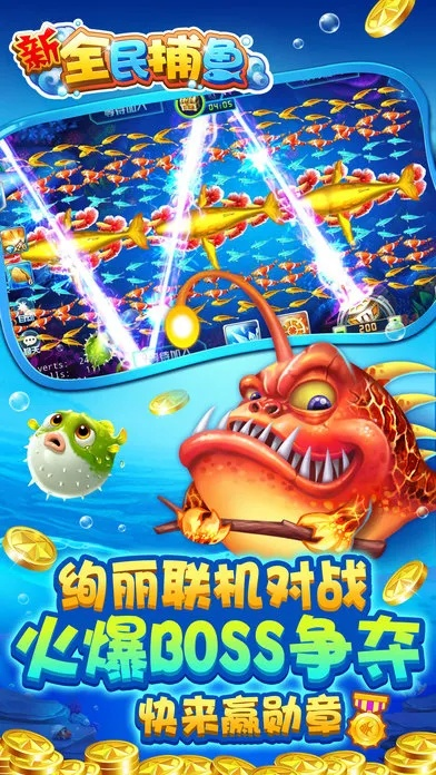 天天捕鱼激活码及单机像素游戏安全下载与安装指南_Device_v4.426软件解析