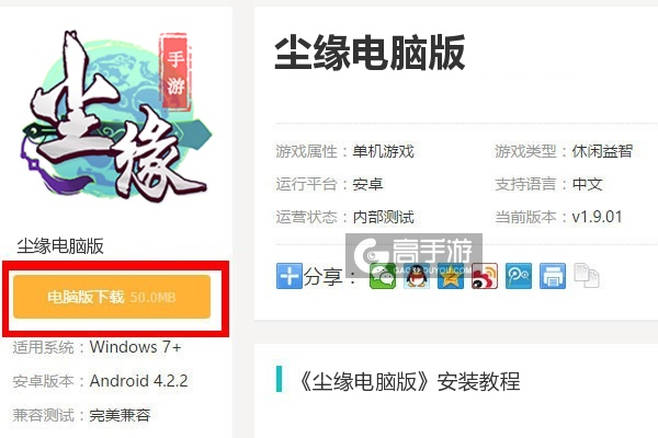 纳米盒单机版与尘缘下载,v2.293的创新执行策略解析