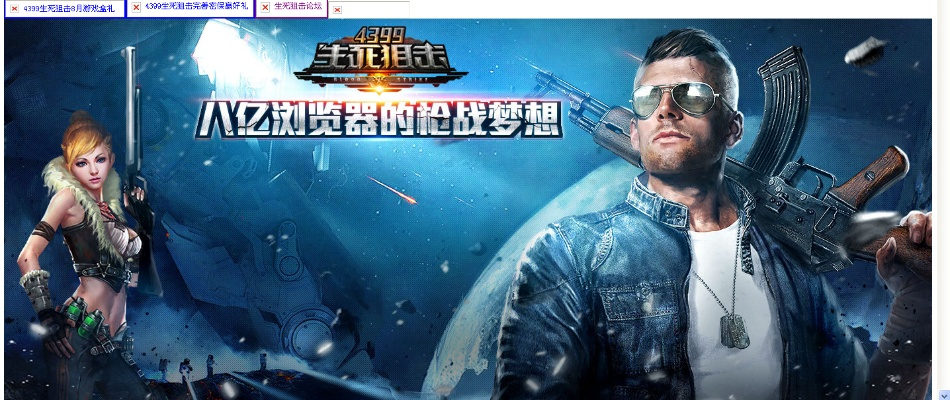 生死狙击激活码与单机版深度解析,4399同飞分布及Q_v2.782新功能