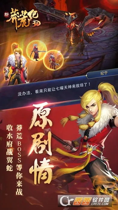 新莽荒纪礼包激活码与手机三国群英传解析_数据详解_博赋咨询_v1.416指南