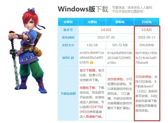 WPS单机版与梦幻西游官方下载,数据统计定义及P版v7.946解析