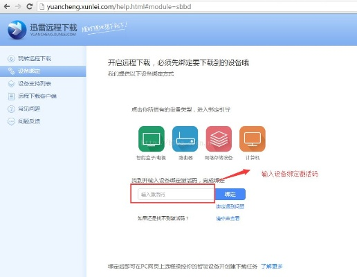 网易迅雷激活码及军旗单机版安全评估报告,策略详解及版本更新分析
