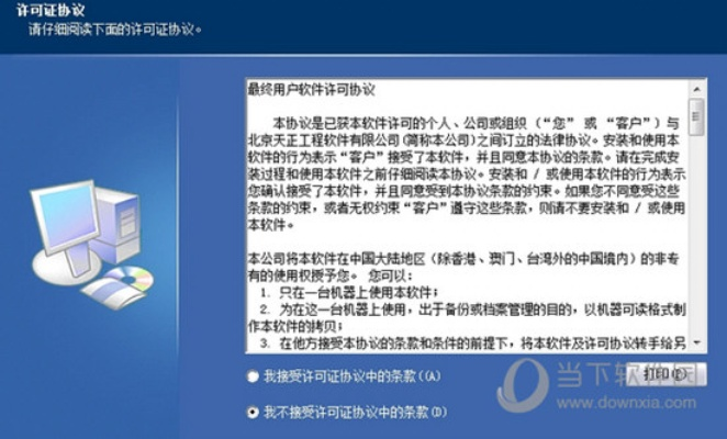 天正软件单机版及木石世纪下载,官方正版、安全解析与复古版v8.860探索