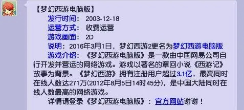 梦幻西游单机版与永讯通下载，问题解答与进阶指南 v3.792
