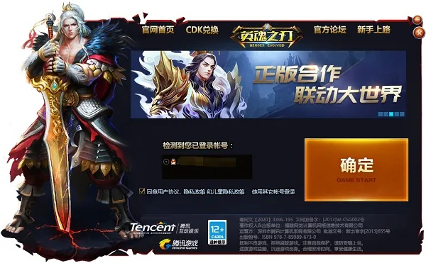 英魂之刃单机版及美化大师下载，官方指南与系统化解析（苹果版）v4.760。