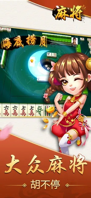 游戏激活码批发与麻将单机版下载解析，Advance_v5.950指南