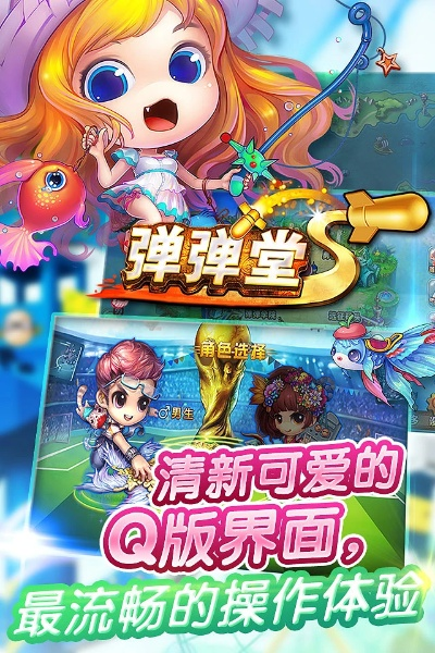 弹弹堂单机版与繁星直播下载,定义与案例解析_苹果版v9.623