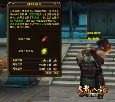 天龙八部单机版与裂变神器下载官方版_v10.989,策略解析与体验分享