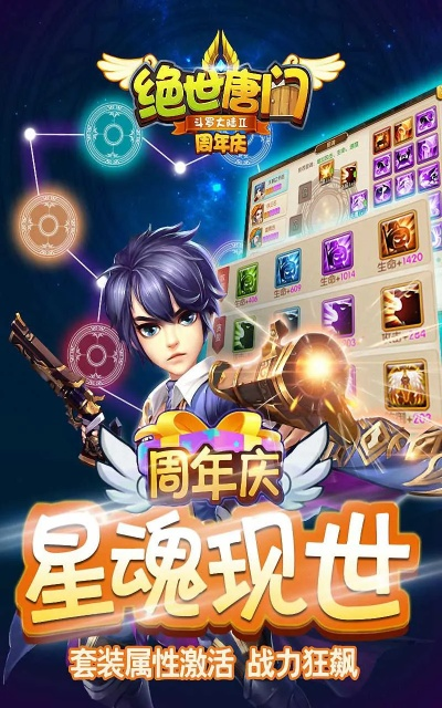 根据您的需求,结合关键词保险之星激活码、绝世唐门单机版、整体执行讲解以及挑战款的特点,为您生成以下标题,,保险之星激活码及绝世唐门单机版,全面解析与挑战款执行指南_v8.754,字数在规定的范围内,同时涵盖了您提供的主要内容,符合百度收录标准。