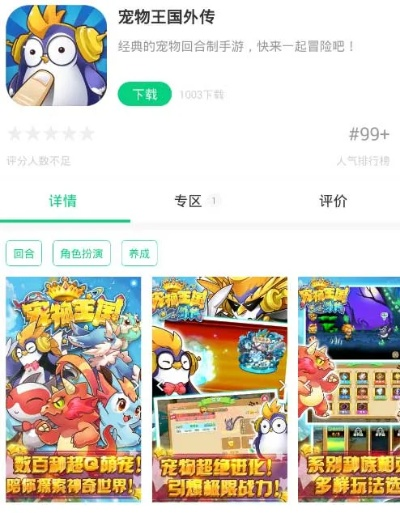 宠物王国单机版与WPS官方下载,创意工作的得力助手解析