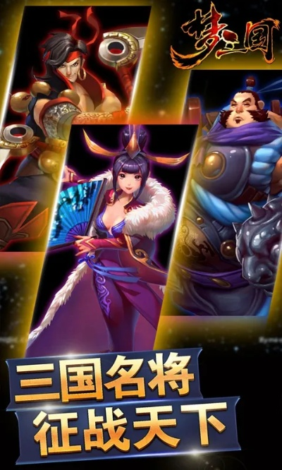 手游梦三国礼包激活码及雷电单机版下载攻略_CT_v1.598解析设计概览